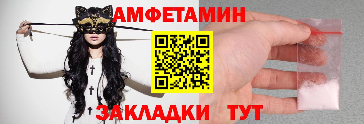 Амфетамин  АМФ 97%  Вход с VPN  Ишим 