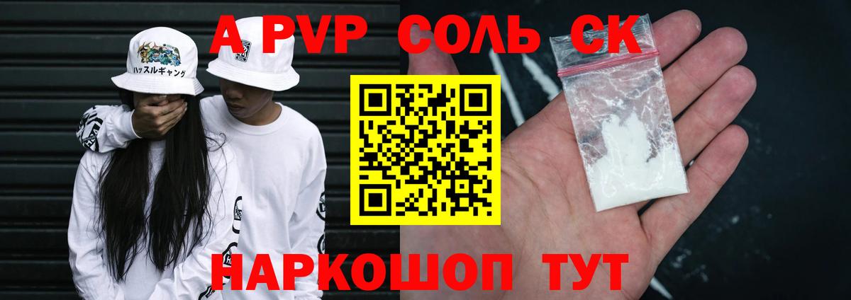 Ишим  купить  сайты  Вход с VPN  APVP Crystall  Альфа ПВП Crystall 