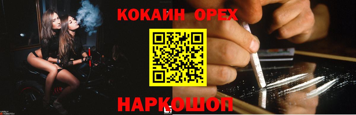Cocaine FishScale  Кокаин Перу  Ишим  Вход с VPN 