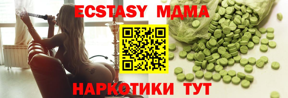 Ecstasy 300 mg  ЭКСТАЗИ  Ecstasy XTC  Ишим  Вход с VPN 