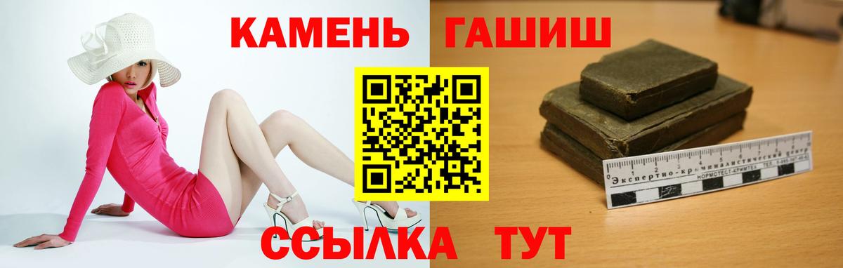 Гашиш хэш  Вход с VPN  ГАШИШ  ГАШ hashish  Ишим 