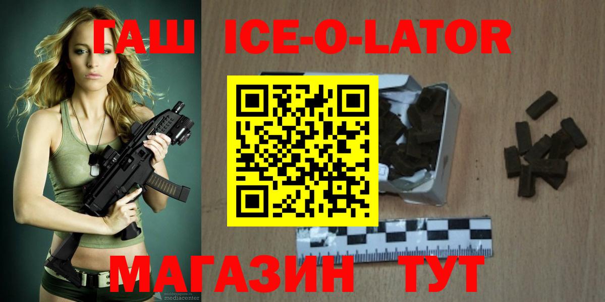 ГАШИШ hashish Ишим