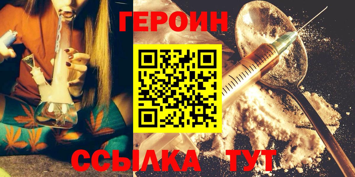 ГЕРОИН гречка Ишим