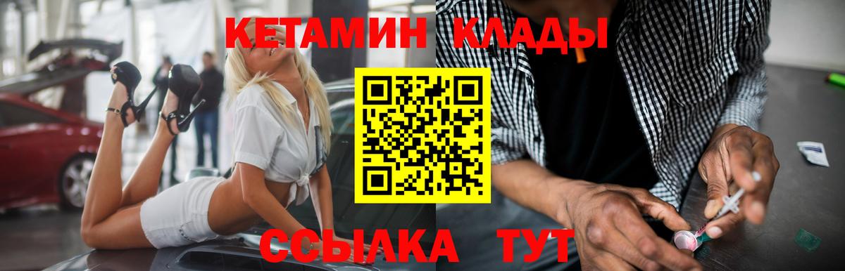 КЕТАМИН ketamine Ишим