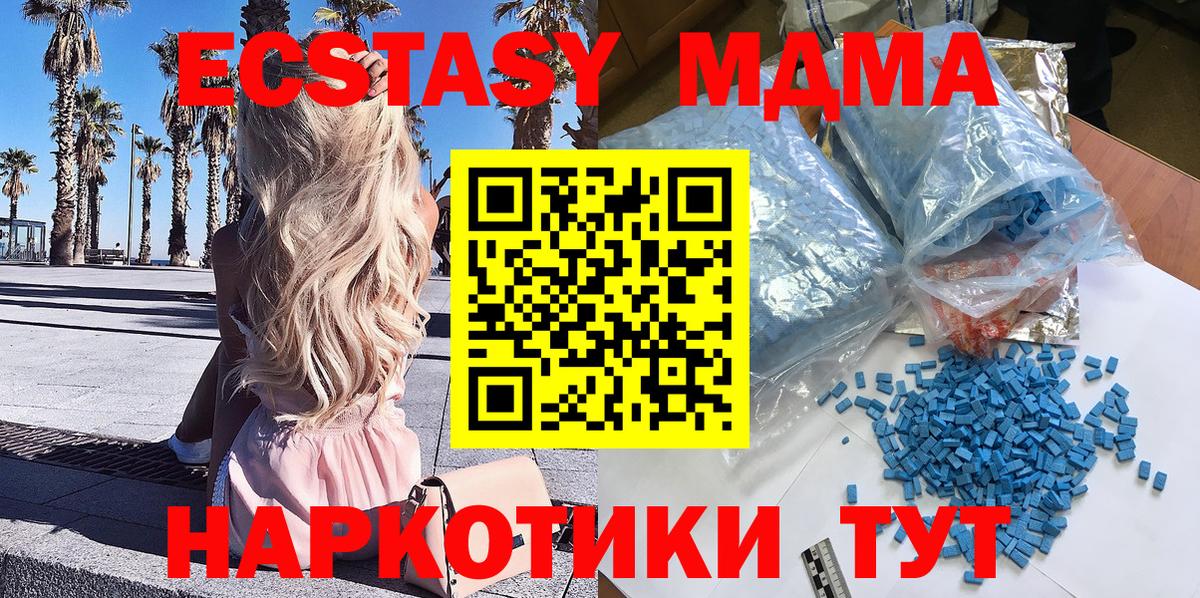 Ишим  MDMA Molly  Вход с VPN  MDMA кристаллы 