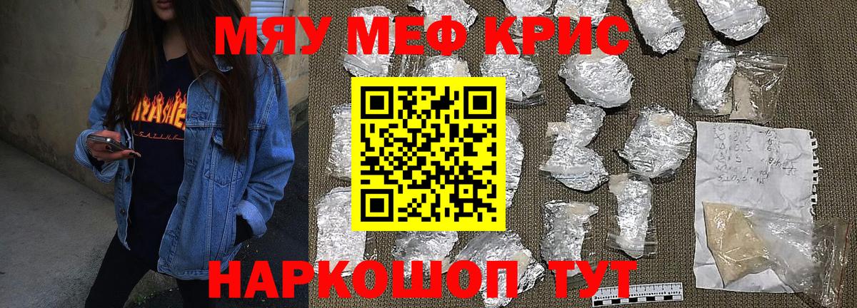 Ишим  МЕФ  Меф  Вход с VPN  Мефедрон 4 MMC 