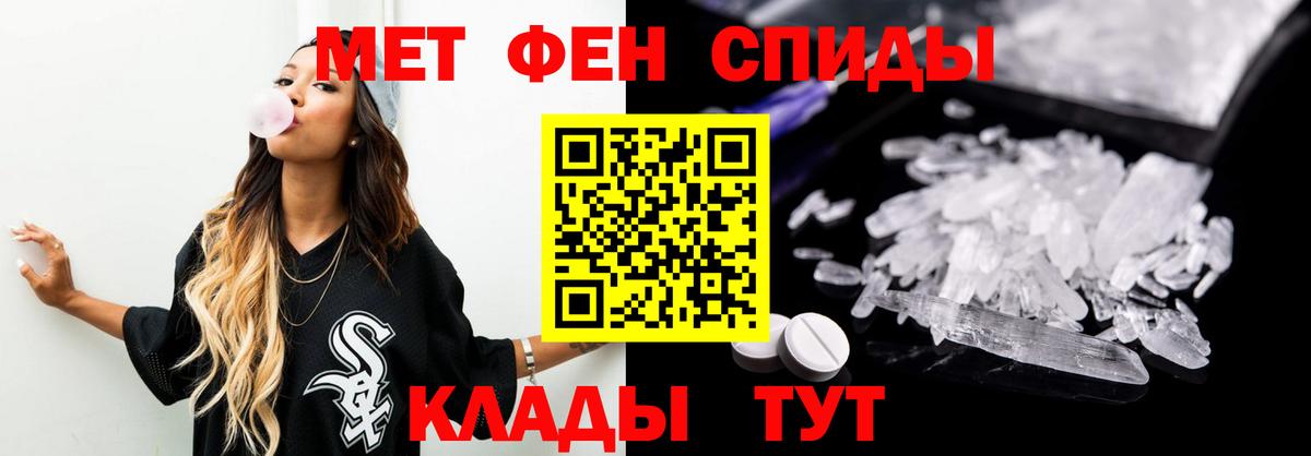 Первитин мет  Вход с VPN  Ишим 