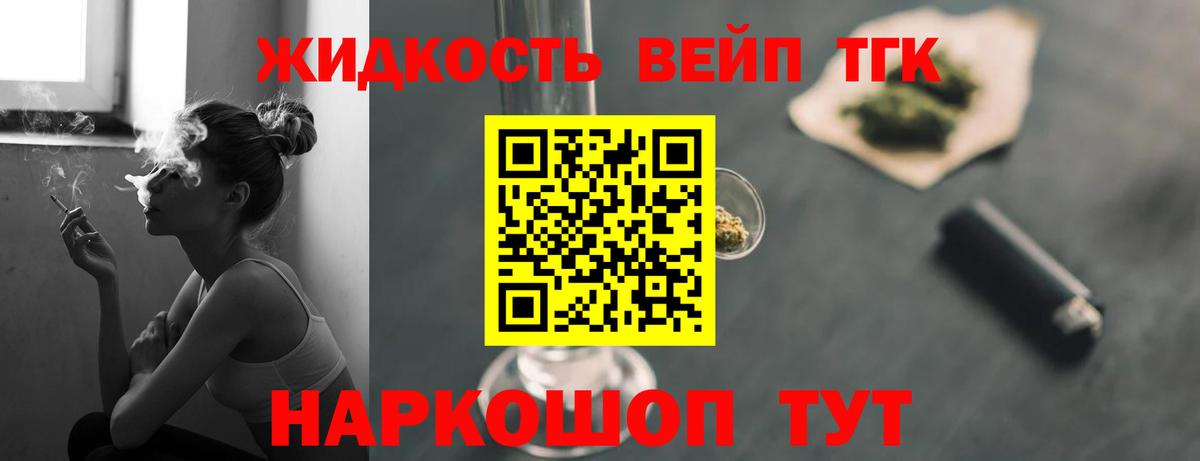 ТГК гашишное масло Ишим
